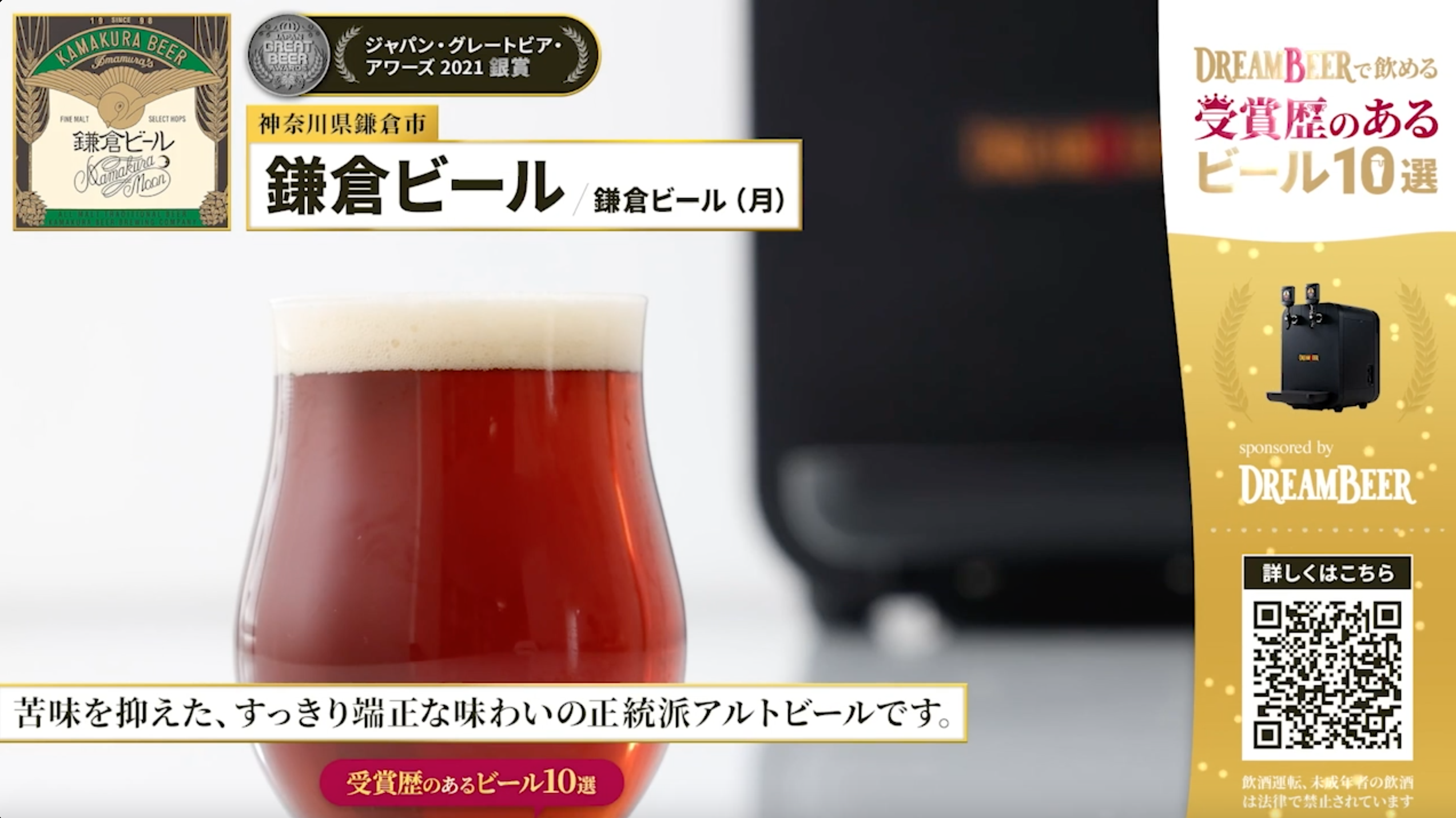CASE STUDY [株式会社DREAMBEER] | GROWTH